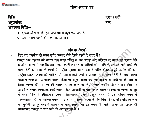 cbse class 6 hindi revision worksheet set a